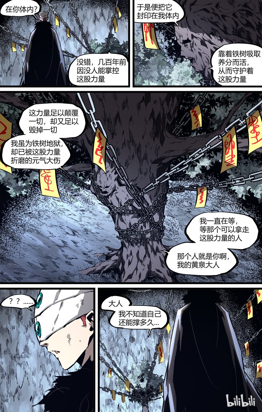 80-1 唯一的变数-第100话