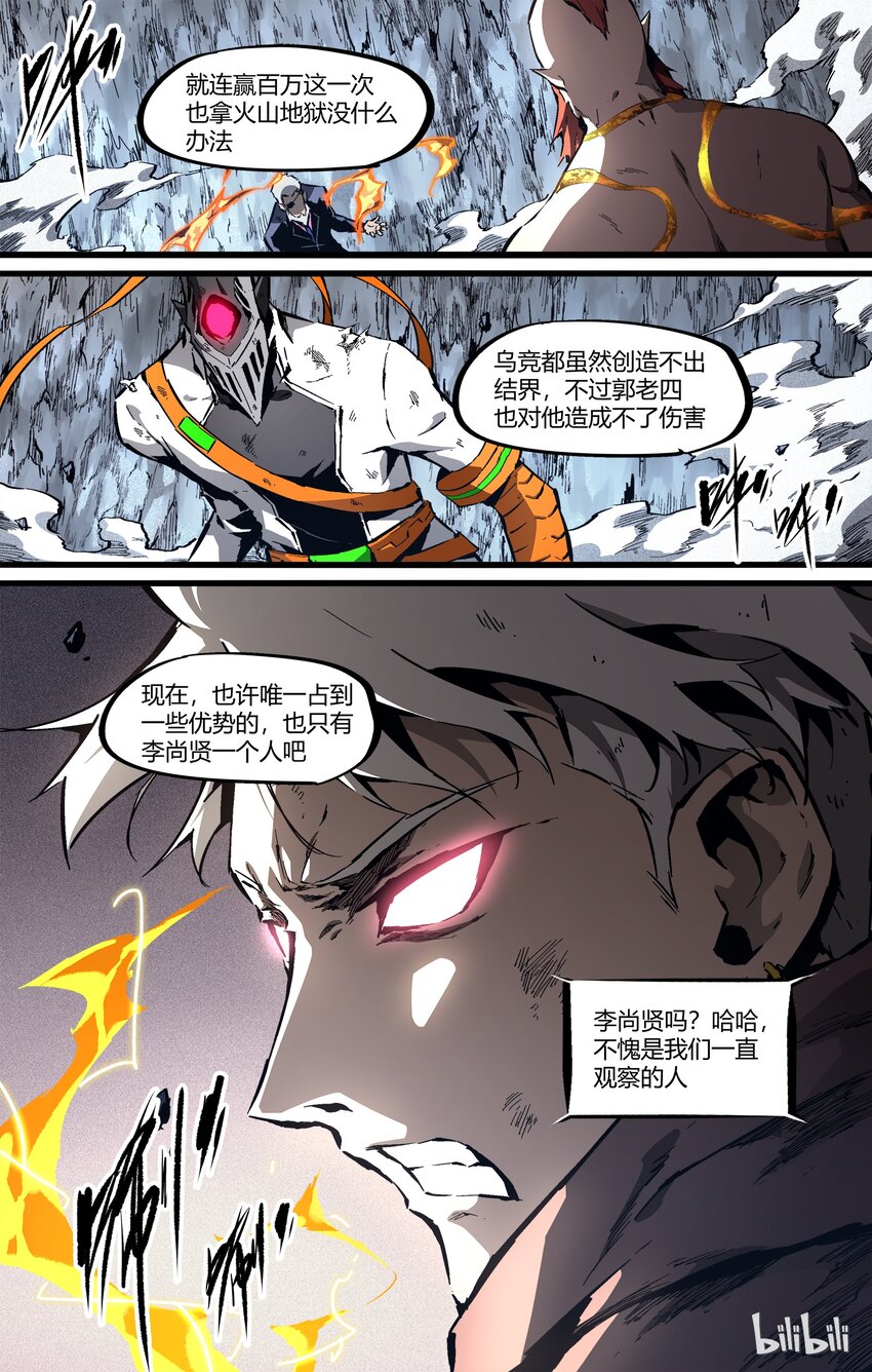 80-1 唯一的变数-第100话
