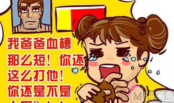 反派的忧伤-第2话