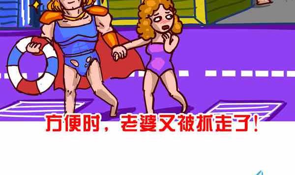 反派的忧伤-第2话