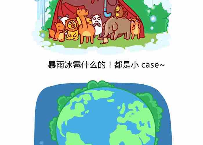 世界末日-第12话