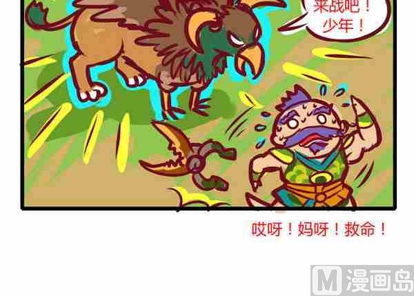 武侠漫画1-第16话