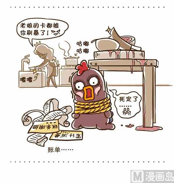 幸福的明信片-第20话