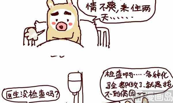 医院里2-第24话