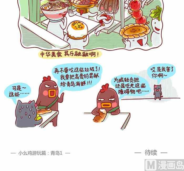 游玩篇-第26话