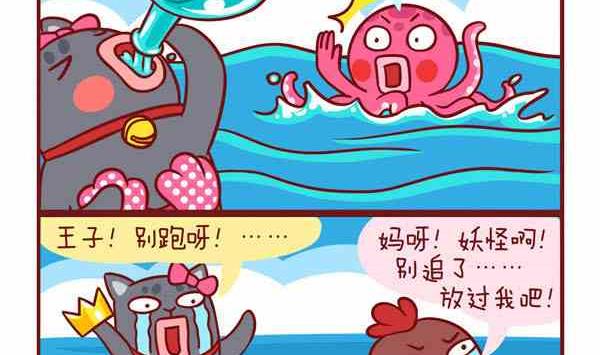 海的闺女-第4话