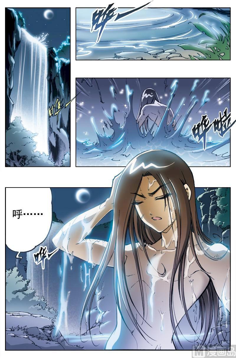 🍚逍遥奇侠 第136话 第2页