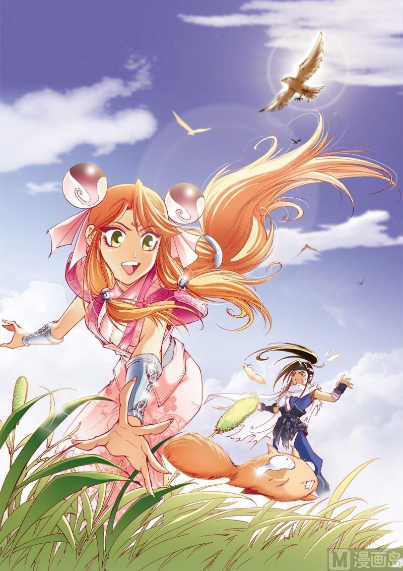 🍚逍遥奇侠 第156话 第1页