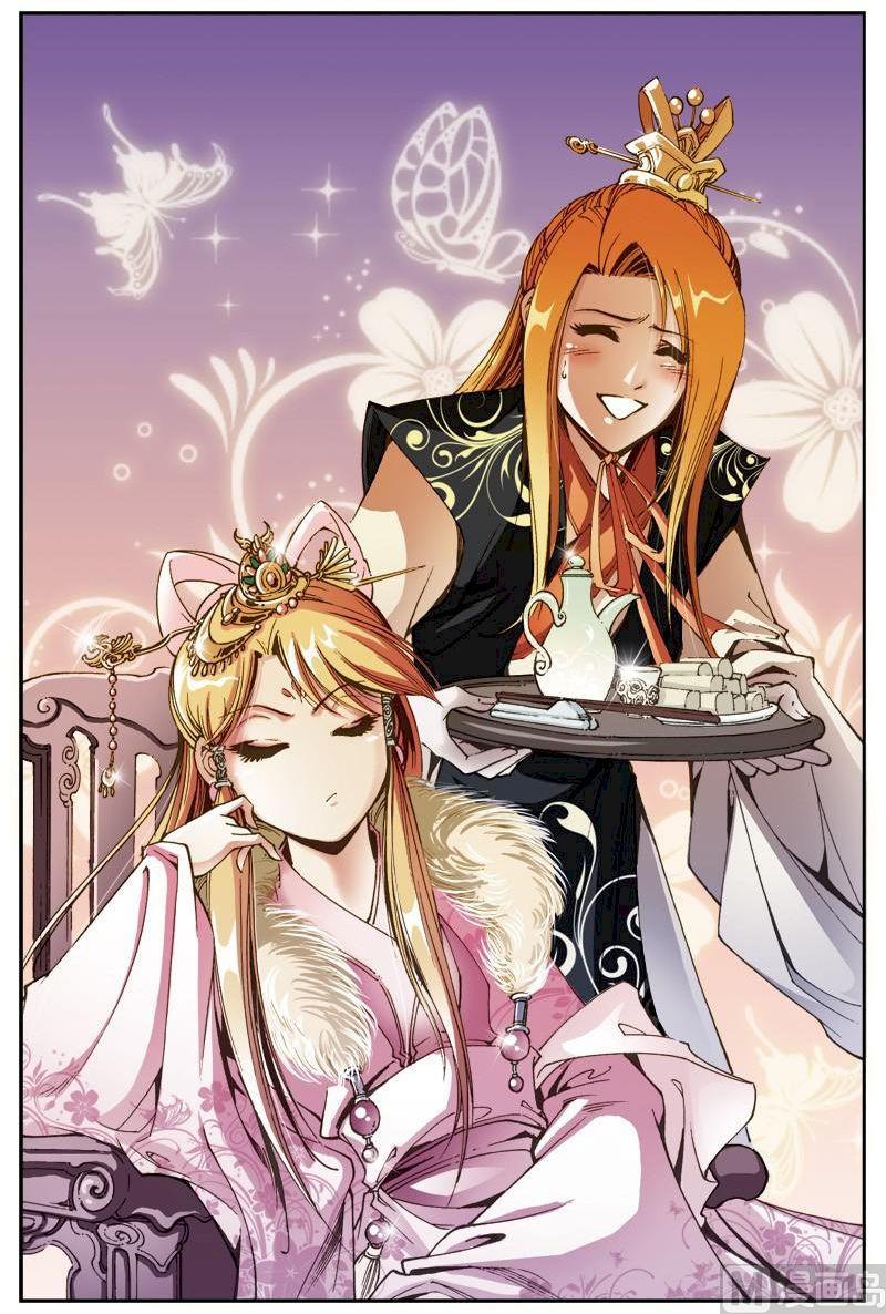 🍚逍遥奇侠 第158话 第1页