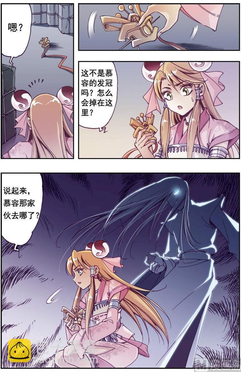 🍚逍遥奇侠 第194话 第12页