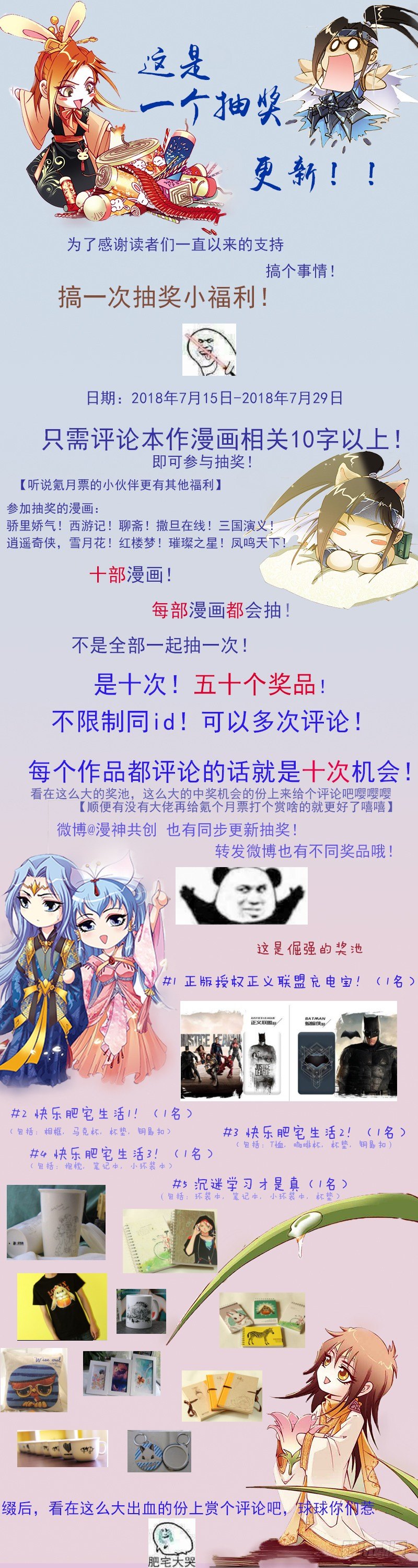 🍚逍遥奇侠 这是一次抽奖福利更新！ 第1页