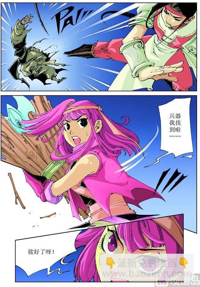 🍚逍遥奇侠 第036话 第10页