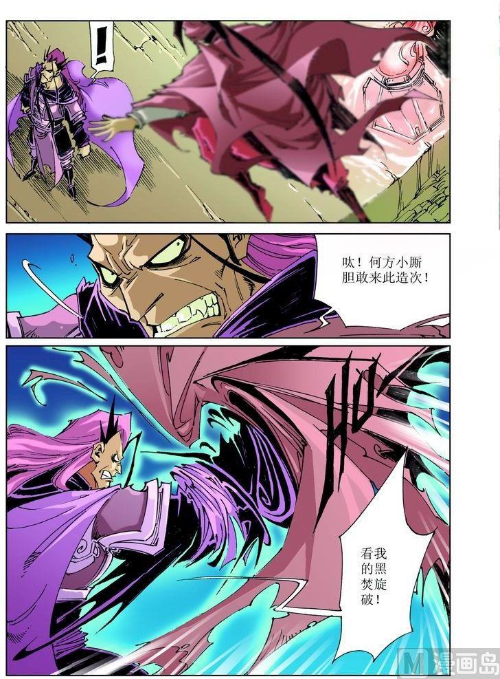 🍚逍遥奇侠 第036话 第2页