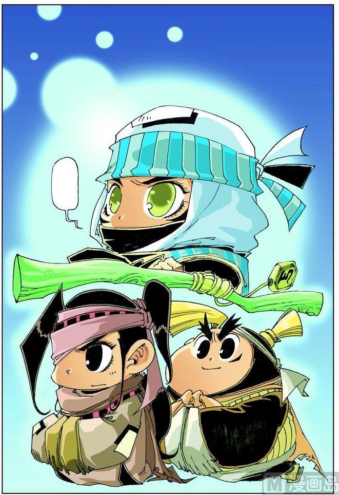 🍚逍遥奇侠 第036话 第6页