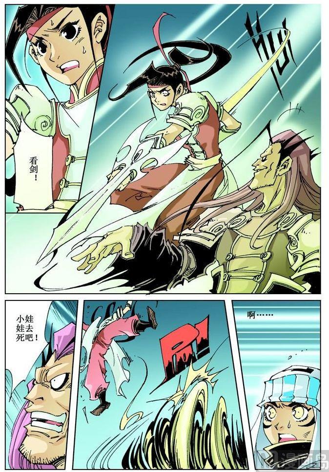 🍚逍遥奇侠 第038话 第8页