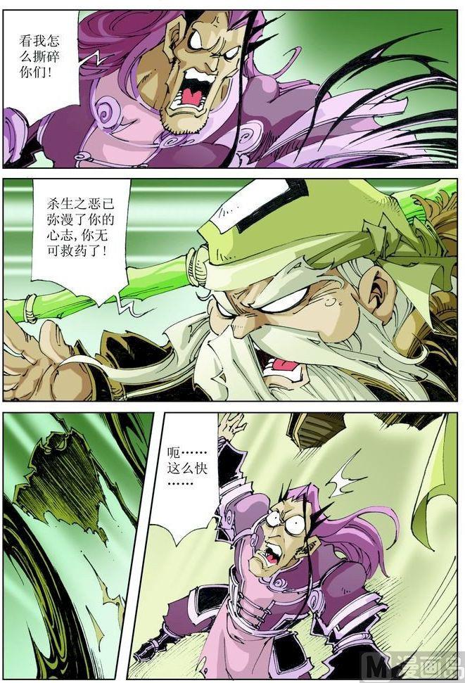🍚逍遥奇侠 第040话 第1页