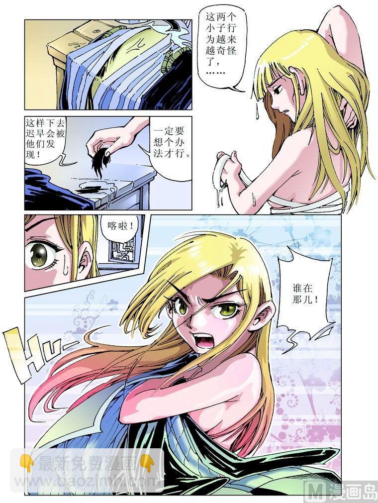 🍚逍遥奇侠 第046话 第12页