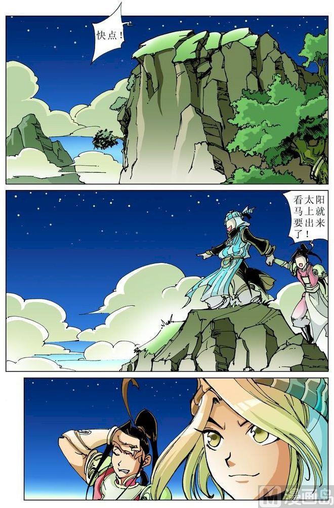 🍚逍遥奇侠 第054话 第10页