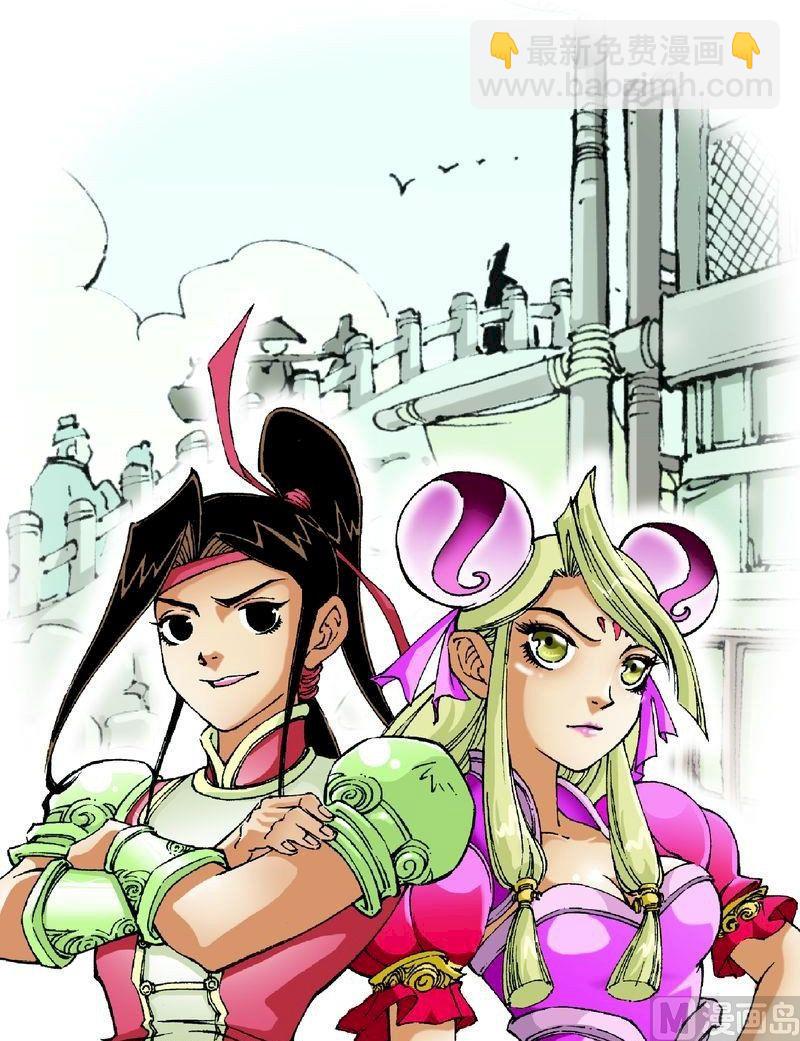 🍚逍遥奇侠 第058话 第12页
