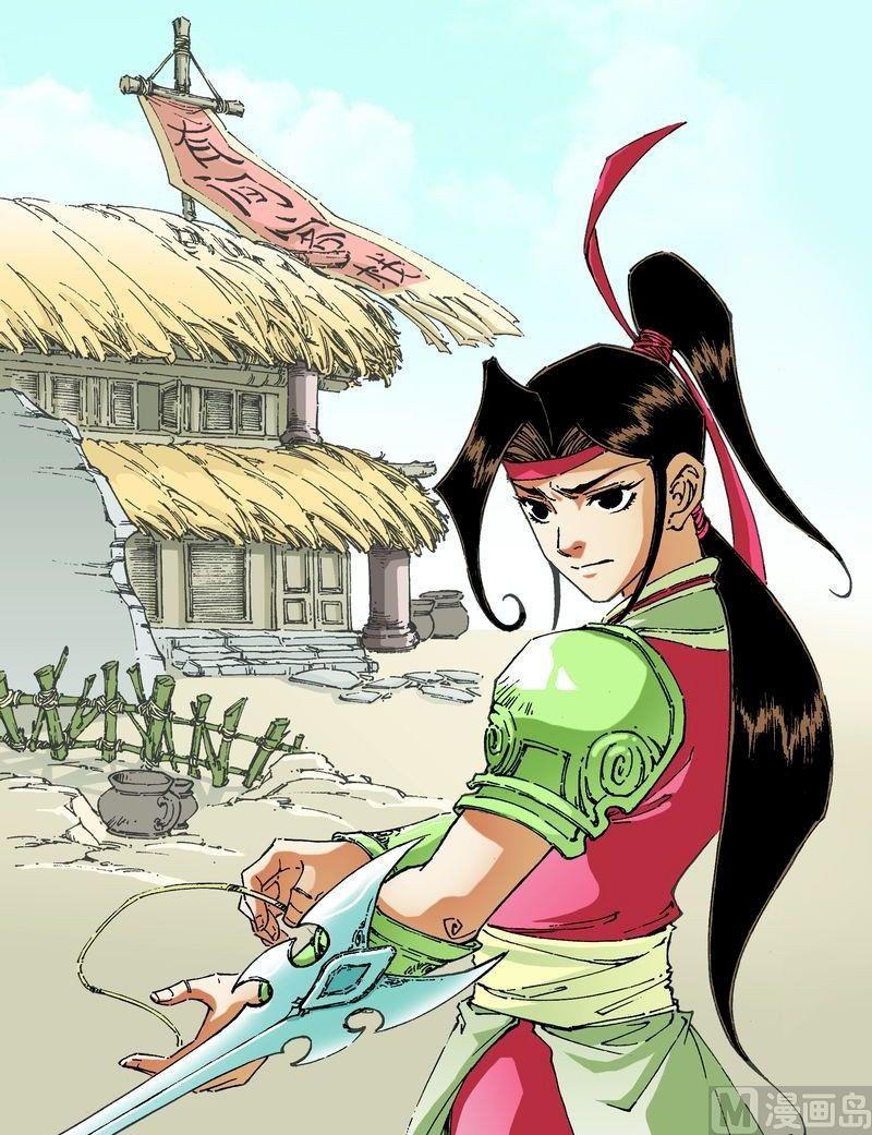 🍚逍遥奇侠 第060话 第12页