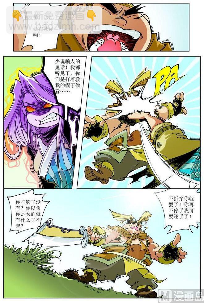 🍚逍遥奇侠 第062话 第12页