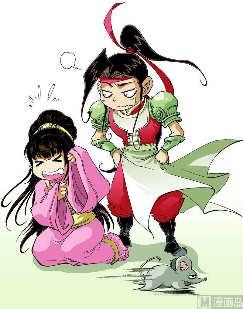 🍚逍遥奇侠 第066话 第12页