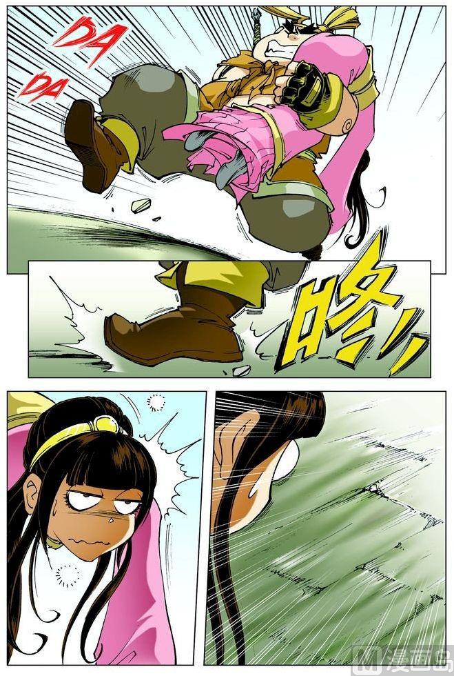 🍚逍遥奇侠 第066话 第9页