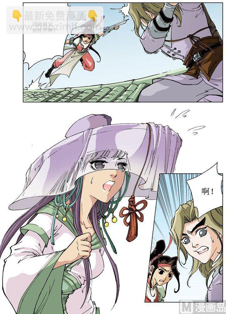 🍚逍遥奇侠 第070话 第12页