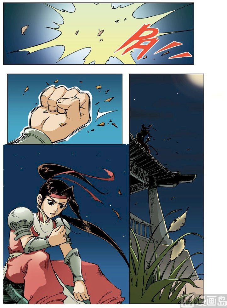 🍚逍遥奇侠 第078话 第12页