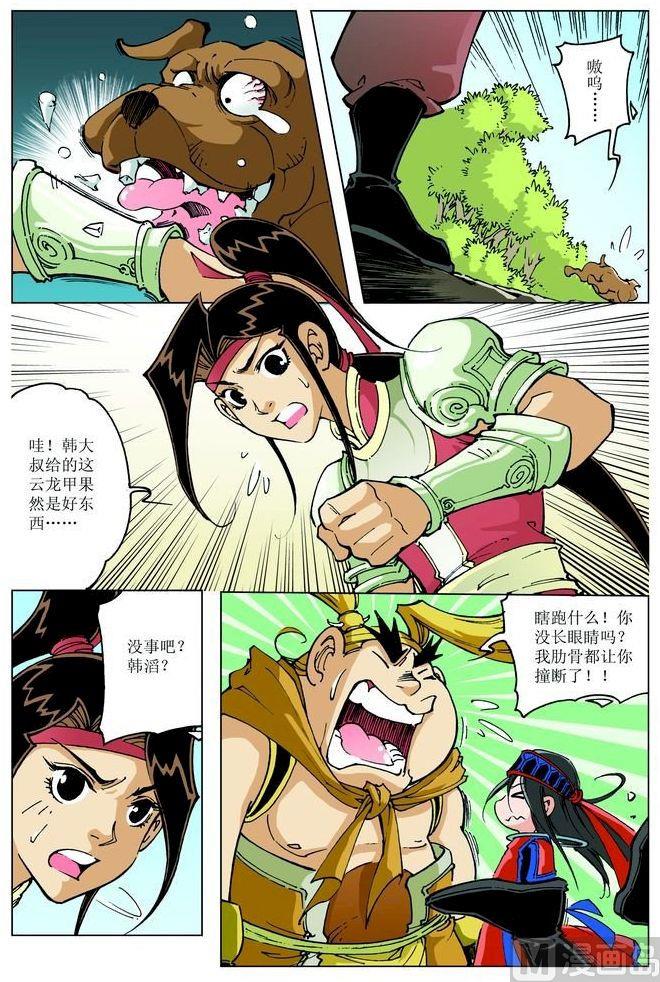 🍚逍遥奇侠 第082话 第1页