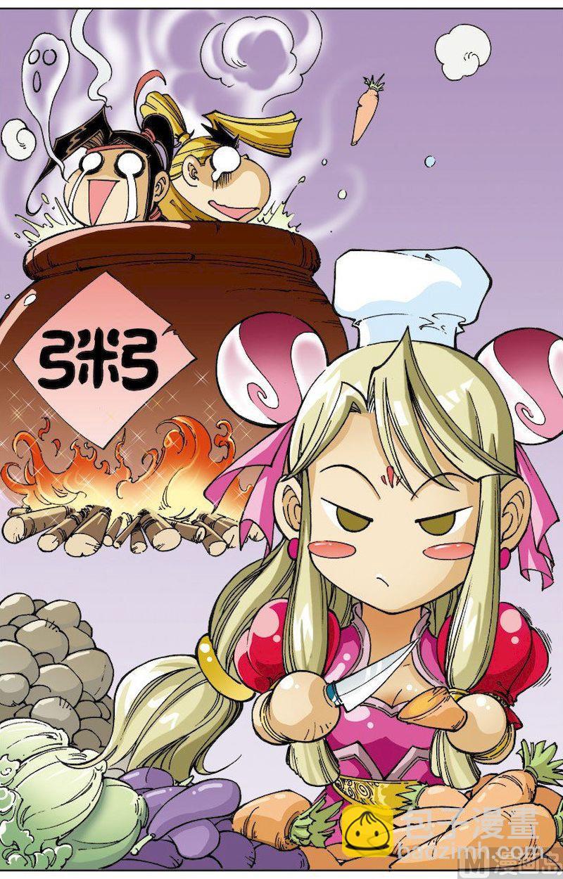 🍚逍遥奇侠 第092话 第12页