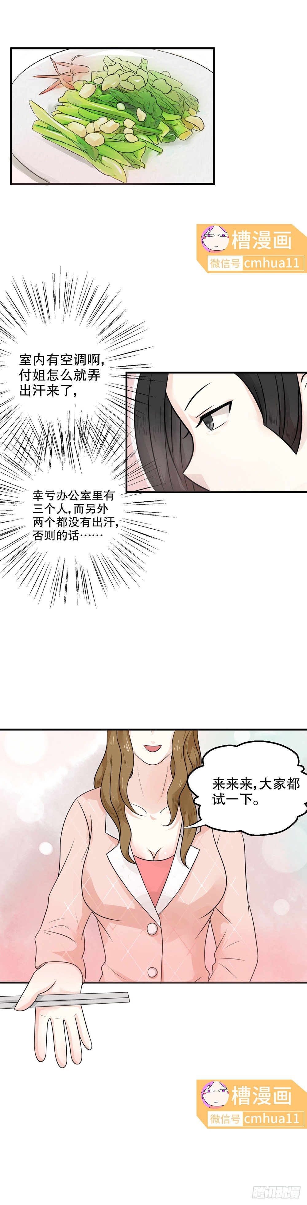 第23话-很大了-第22话
