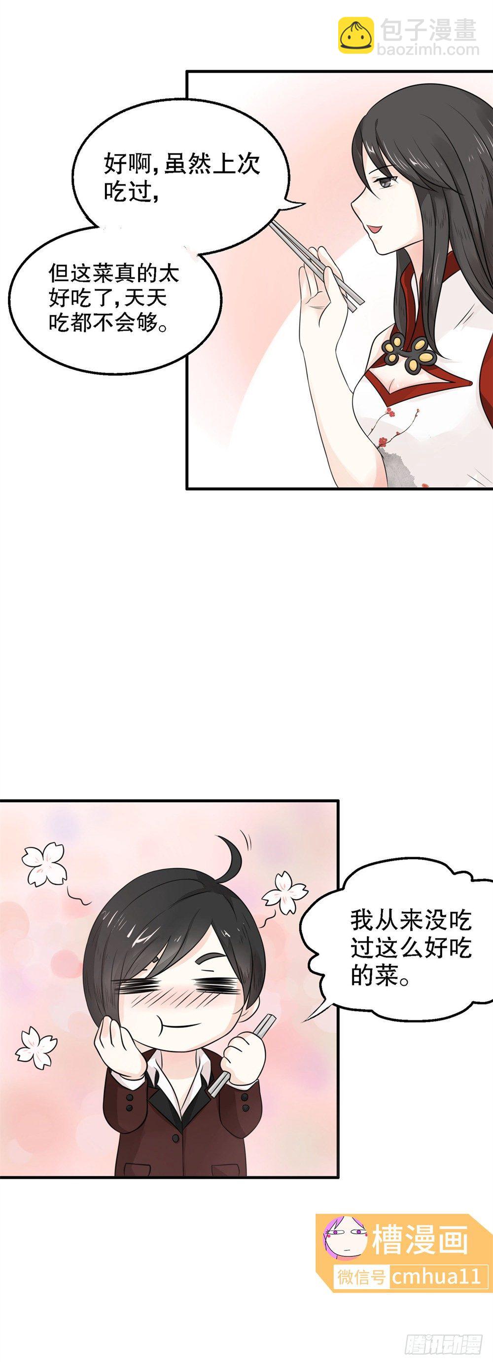 第23话-很大了-第22话
