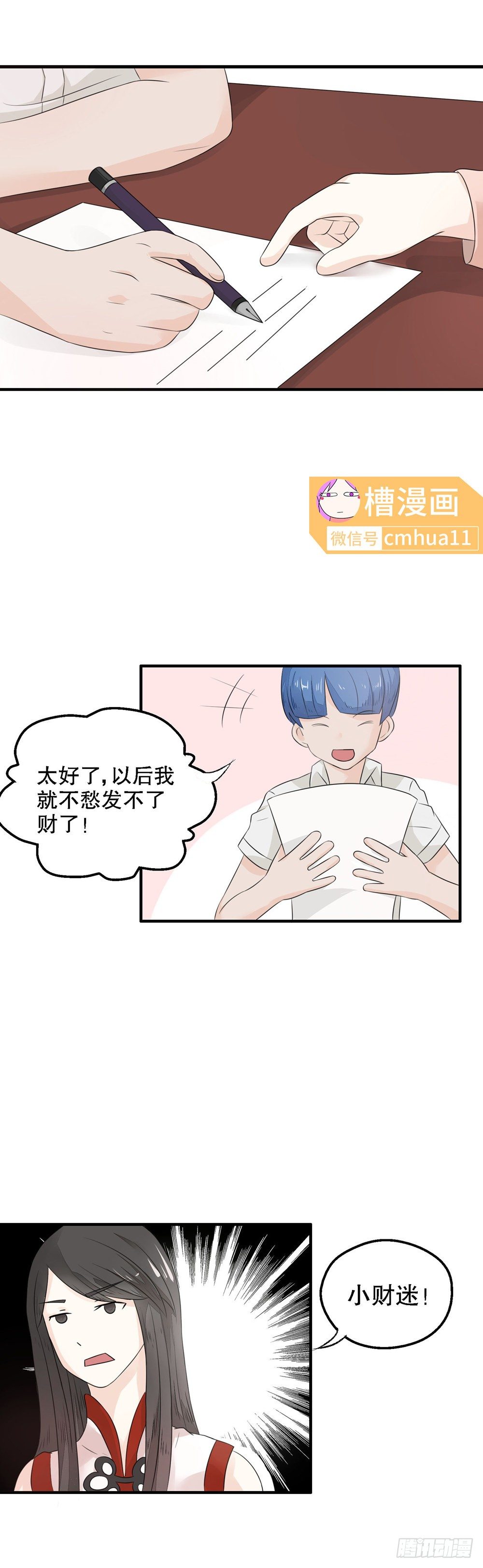 第23话-很大了-第22话
