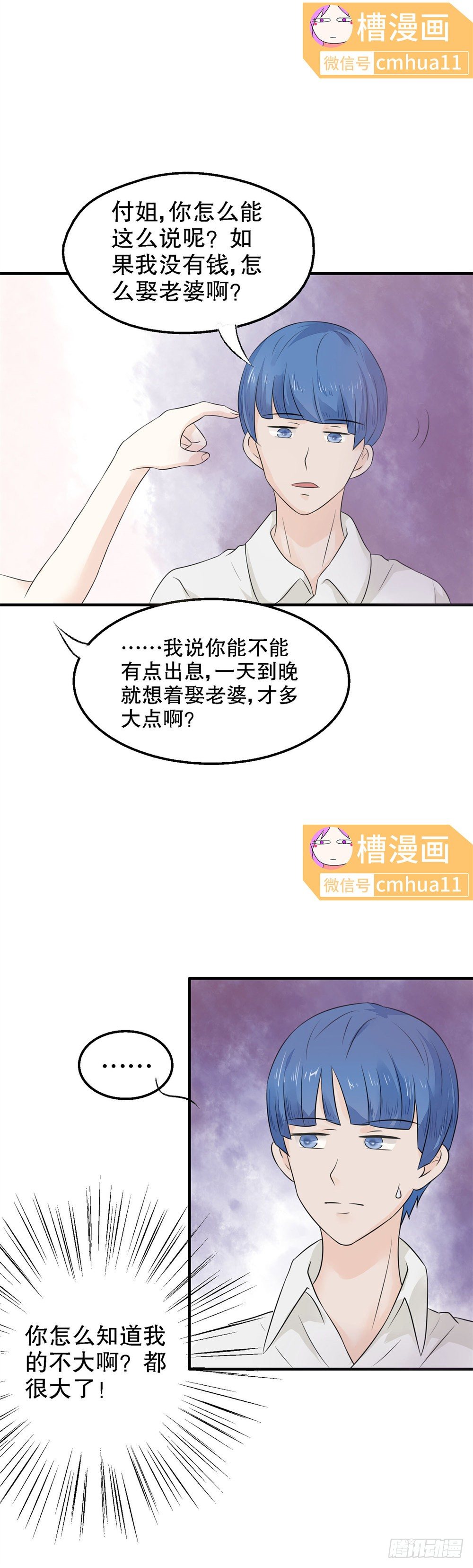 第23话-很大了-第22话