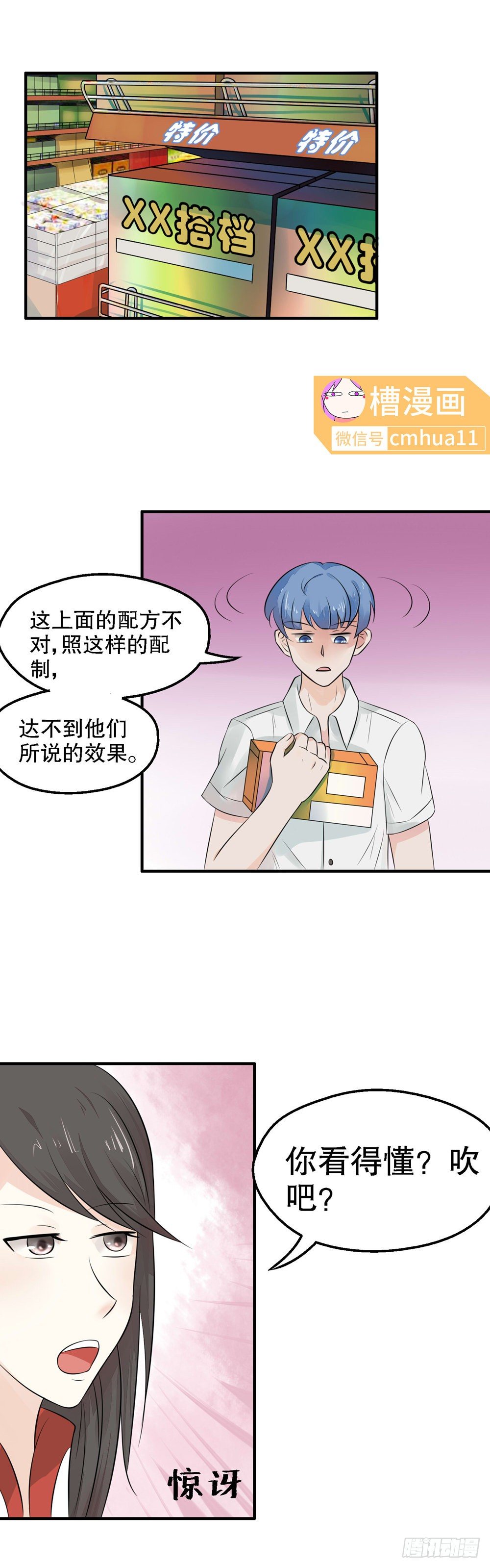第25话-买衣服-第24话