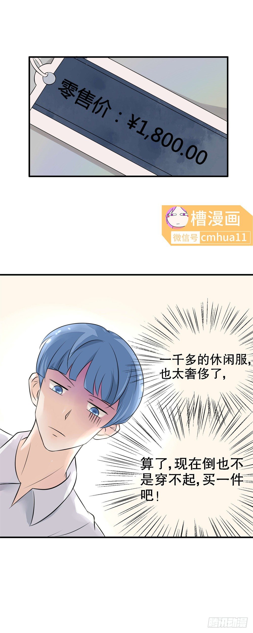 第25话-买衣服-第24话