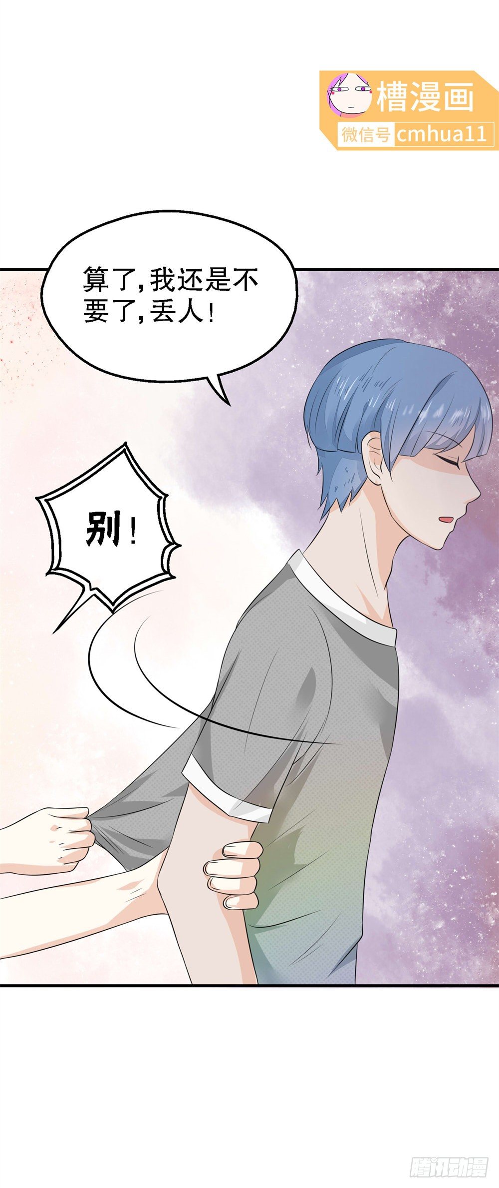 第25话-买衣服-第24话