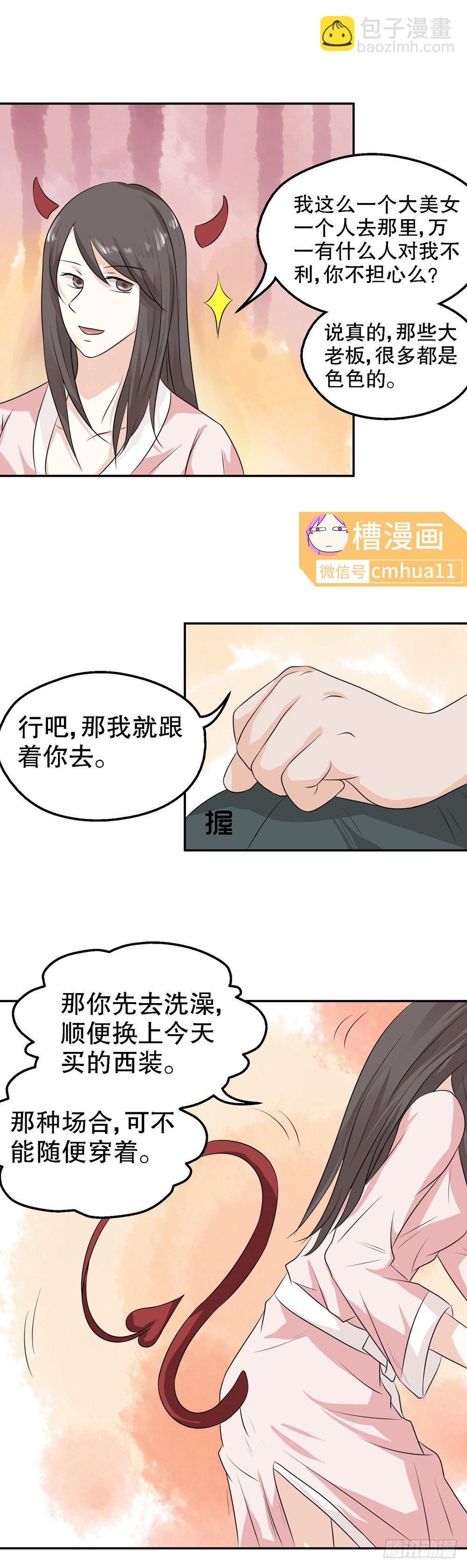 第27话-开门-第26话