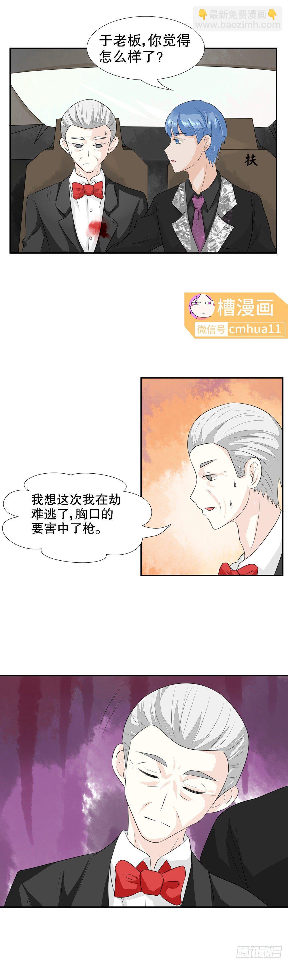 第29话-逼出子弹-第28话