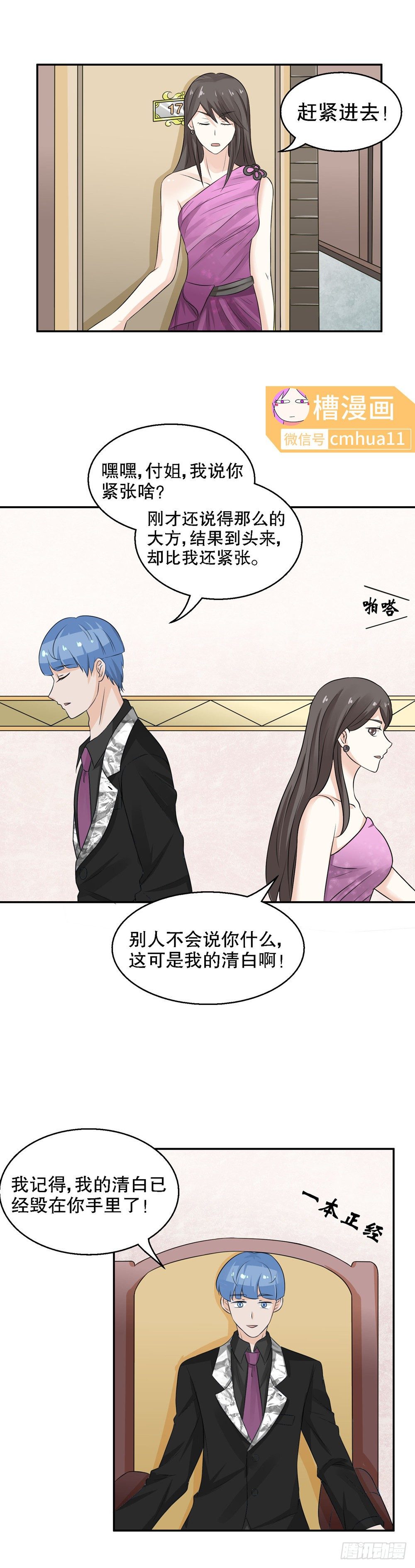 第31话-鸳鸯浴-第30话