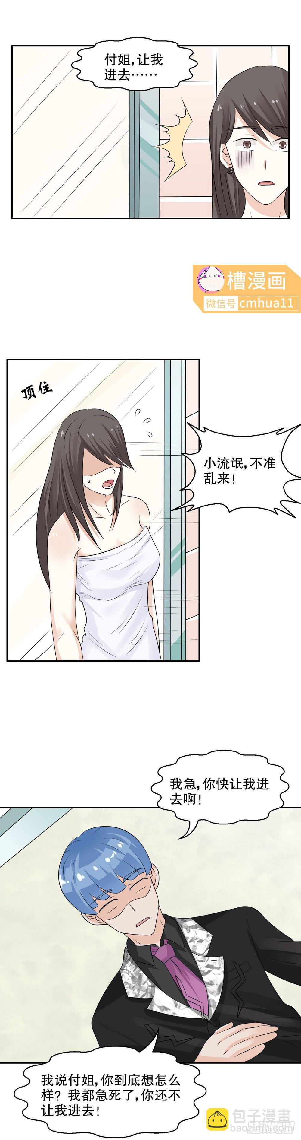 第31话-鸳鸯浴-第30话