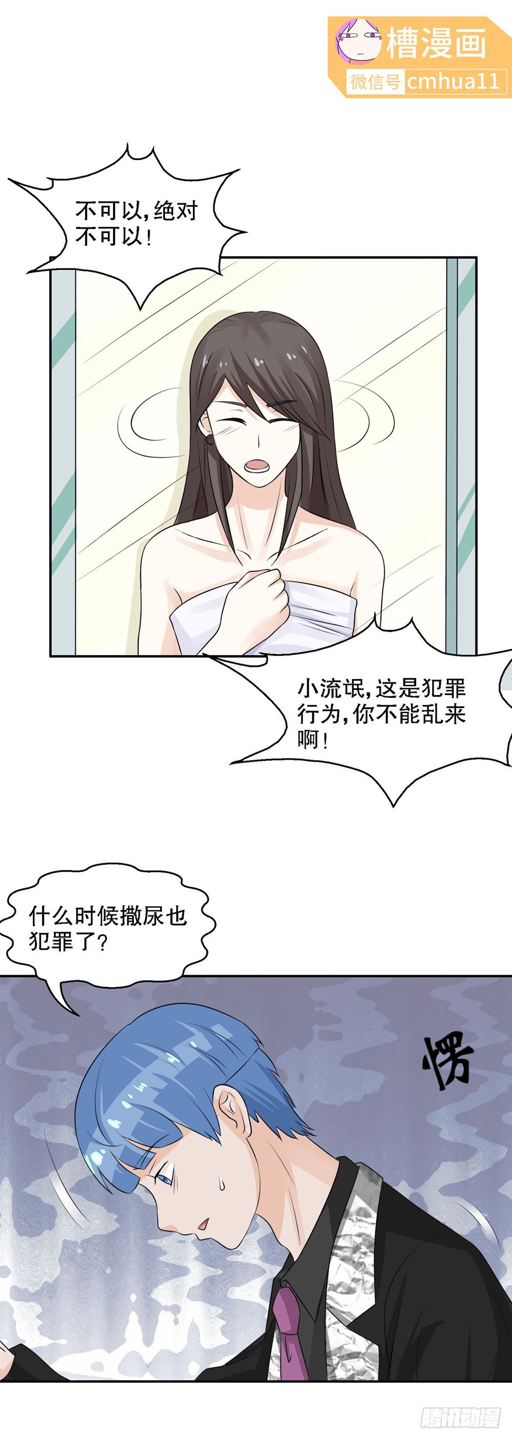第31话-鸳鸯浴-第30话
