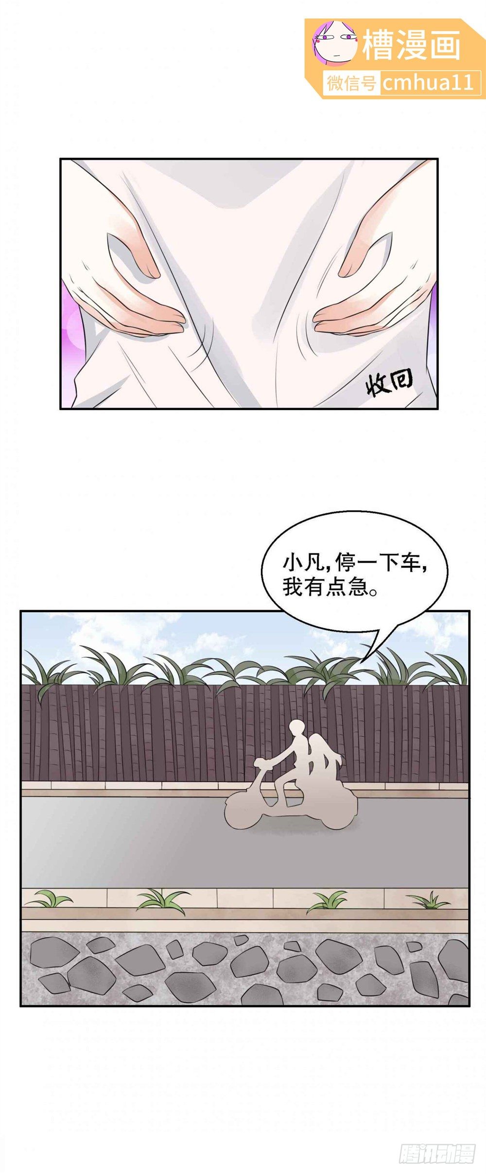 第33话-我帮你-第32话