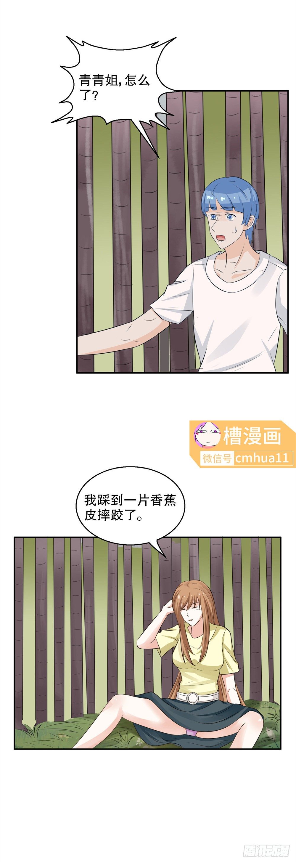 第33话-我帮你-第32话
