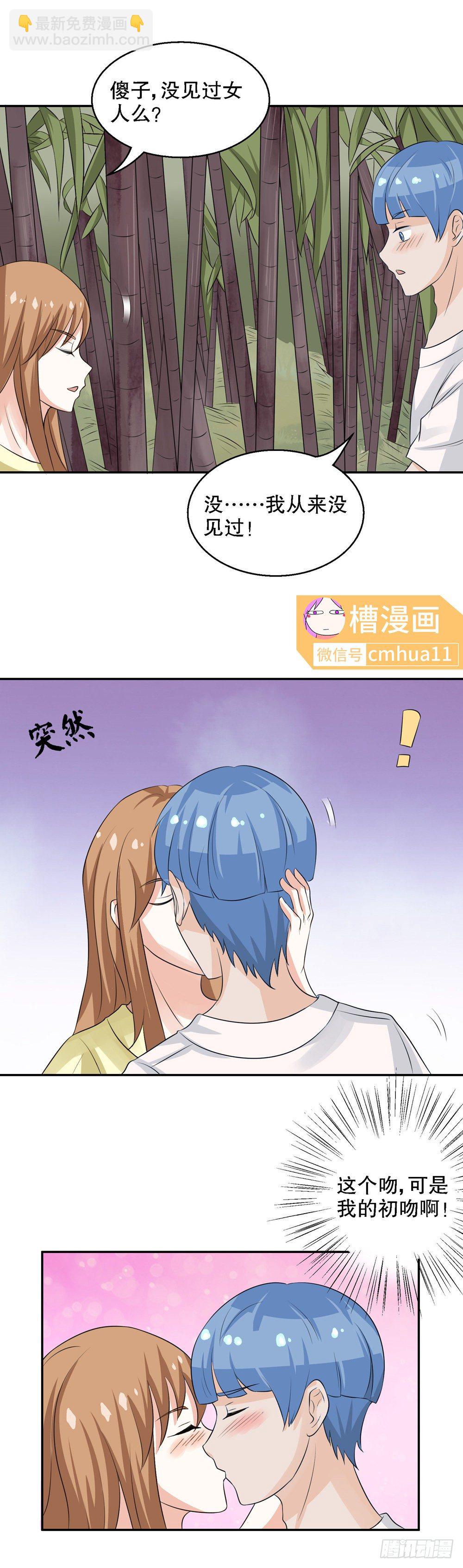 第33话-我帮你-第32话