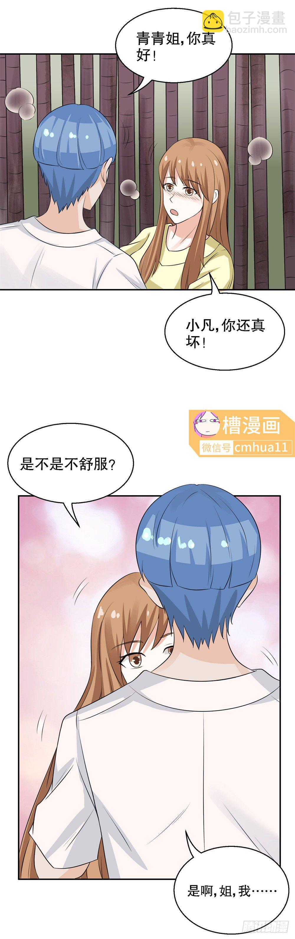 第33话-我帮你-第32话