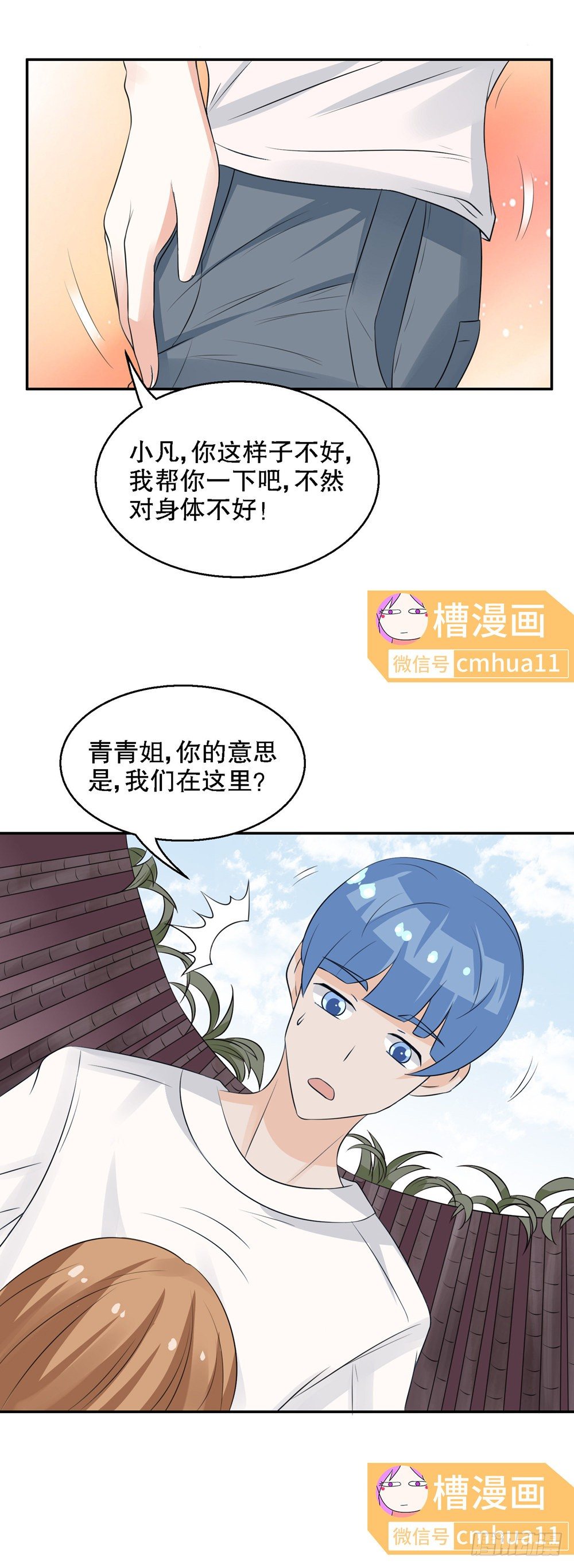 第33话-我帮你-第32话