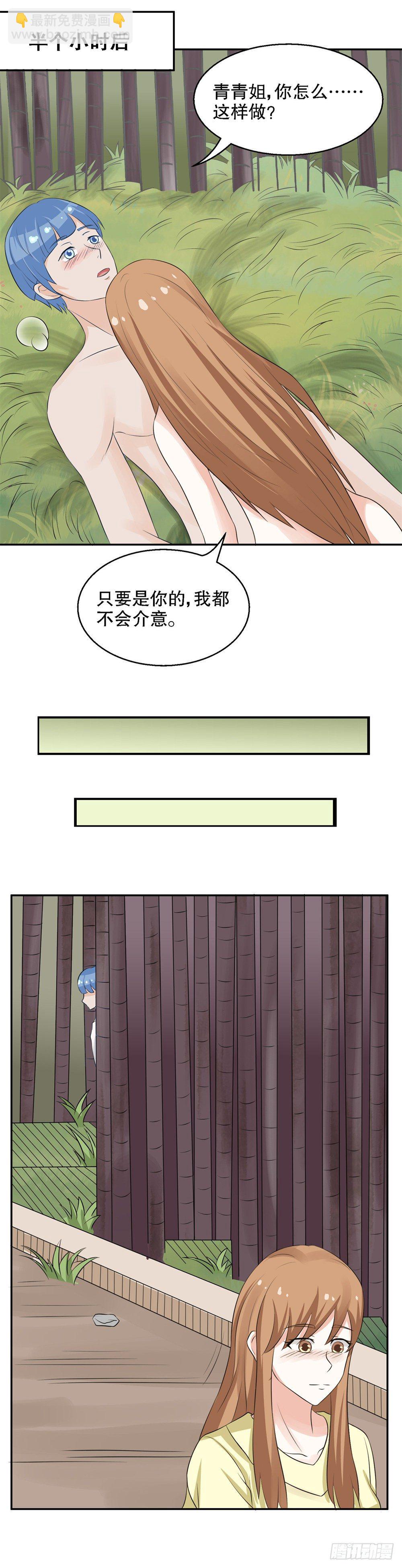 第33话-我帮你-第32话