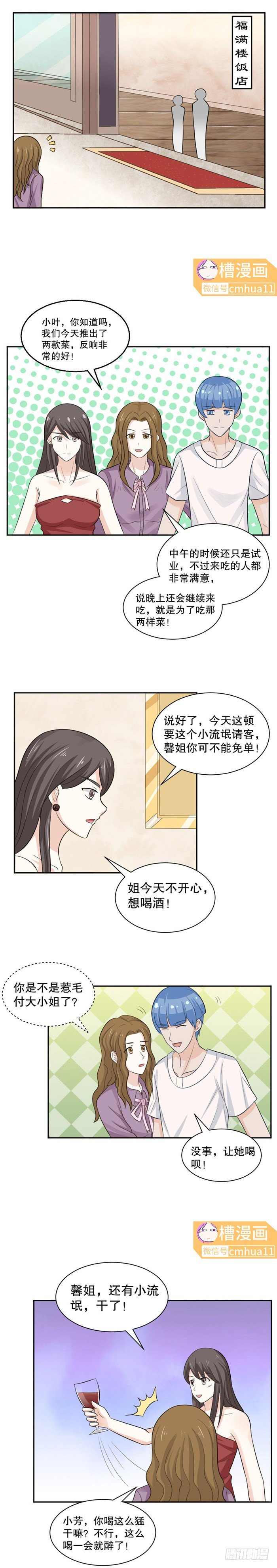 第37话-闻闻而已-第36话